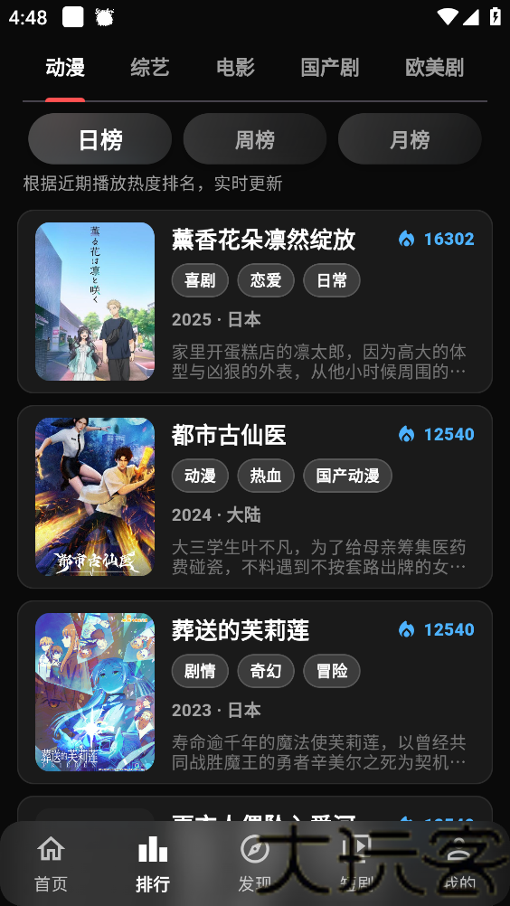 StarAni最新版