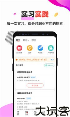 校友邦学生版