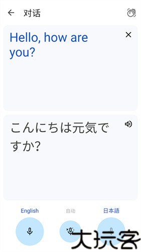 谷歌翻译