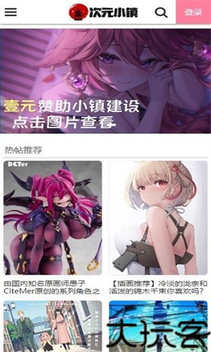 次元小镇手机版
