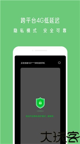 小X远程