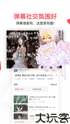 acfun污染版
