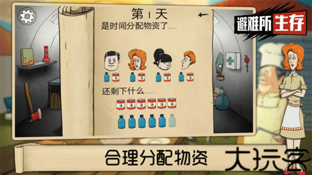 60秒避难所手机版