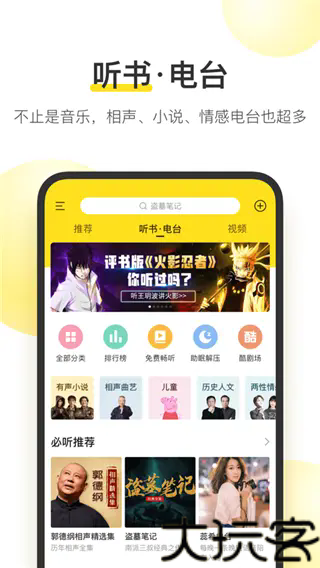 酷我音乐盒2012