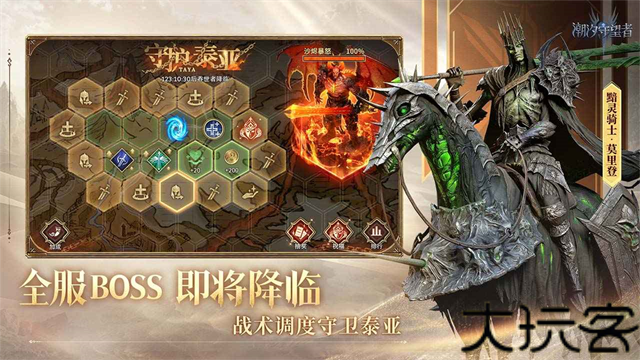 潮汐守望者九游版