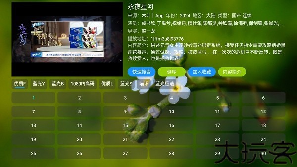 爱TV