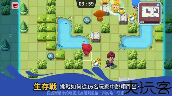 泡泡堂