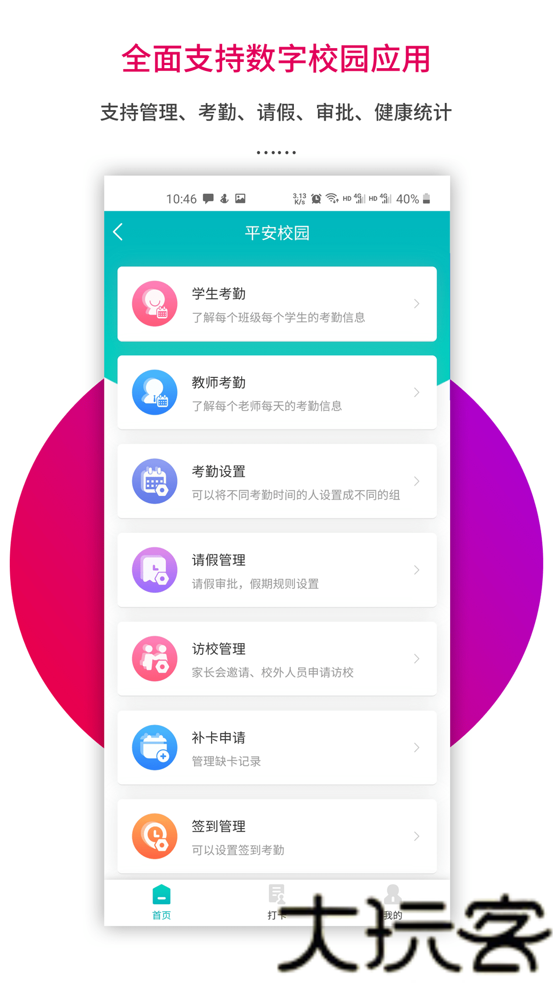 乐教乐学教师版