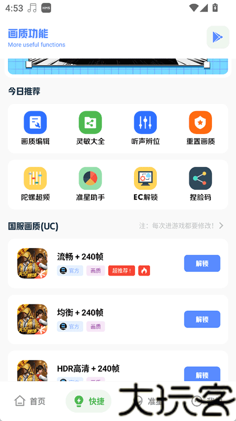yzl工具箱和平精英