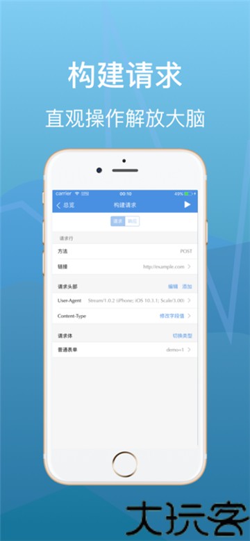 Stream抓包工具
