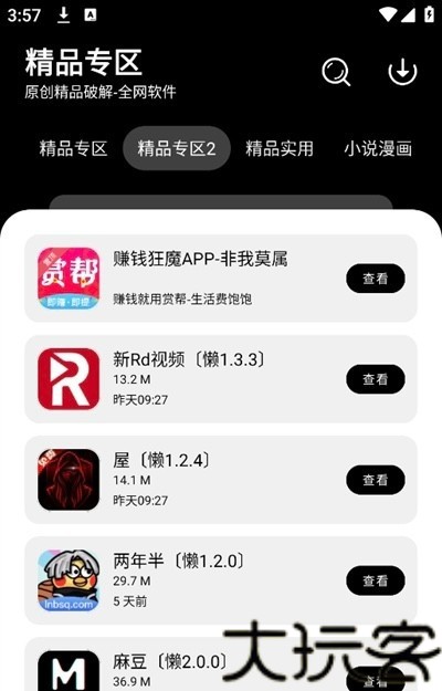 千羽软件库最新版