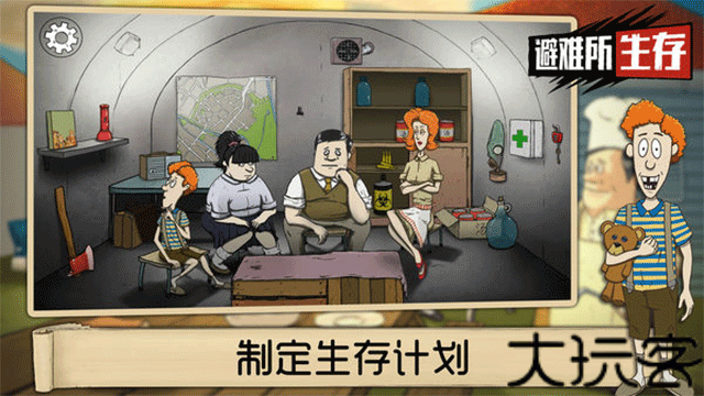60秒避难所手机版