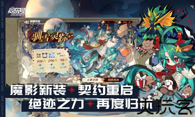 赛尔号手游