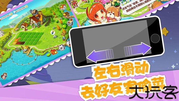 QQ农场手机版
