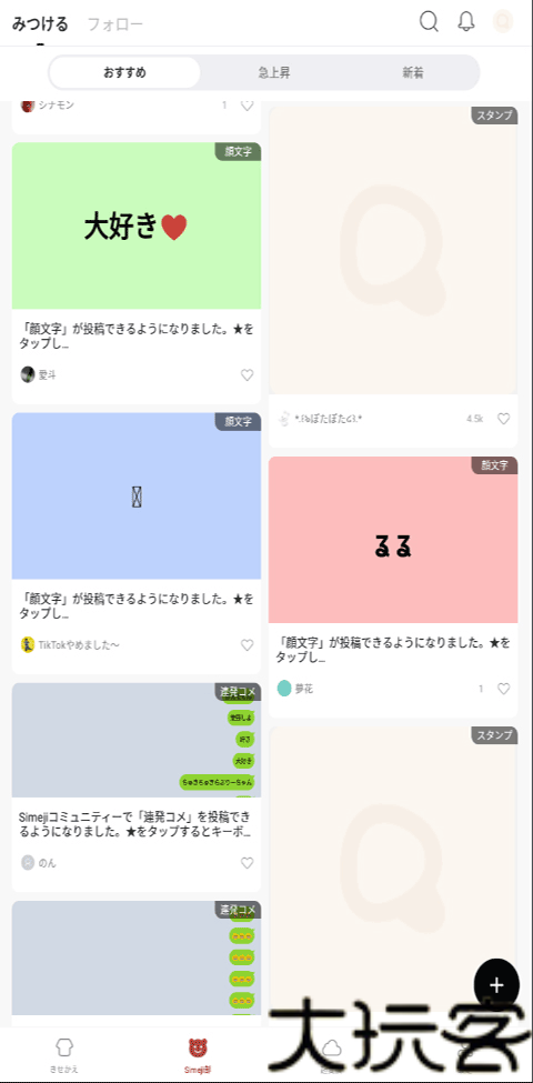 百度日语输入法