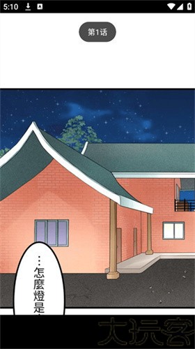 喵呜漫画最新版