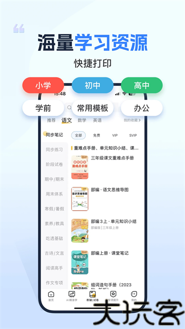 小白学习打印