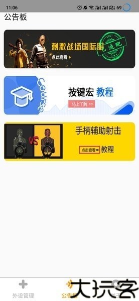 handjoy直玩