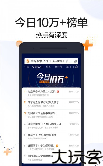 搜狗搜索旧版本
