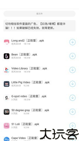小浣熊软件库6.0