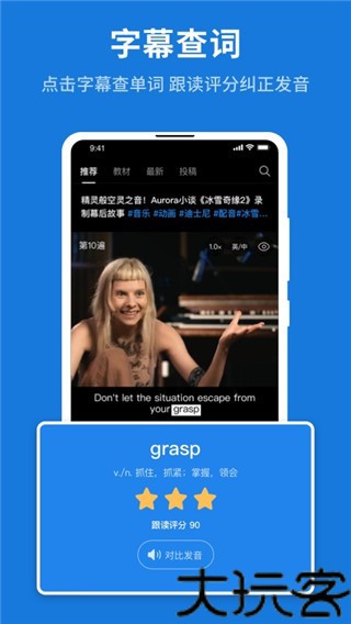 秒熊英语手机版