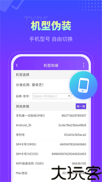 分身大师旧版本