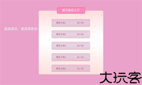 樱花校园模拟器双人版