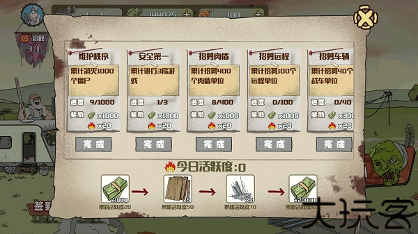 建筑队大战僵尸