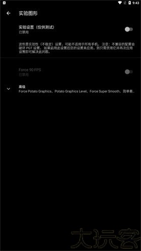 pgt画质修改器120帧
