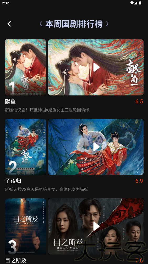 瓜籽影视