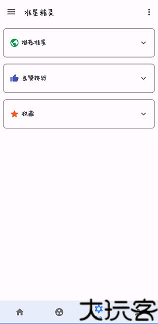准心助手和平精英