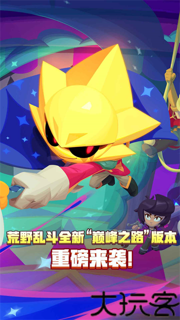 Brawl stars老版本