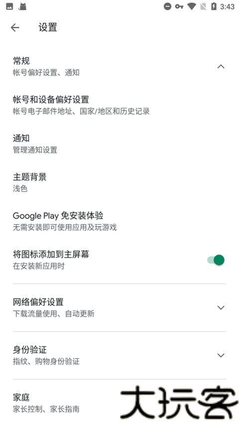 谷歌服务框架