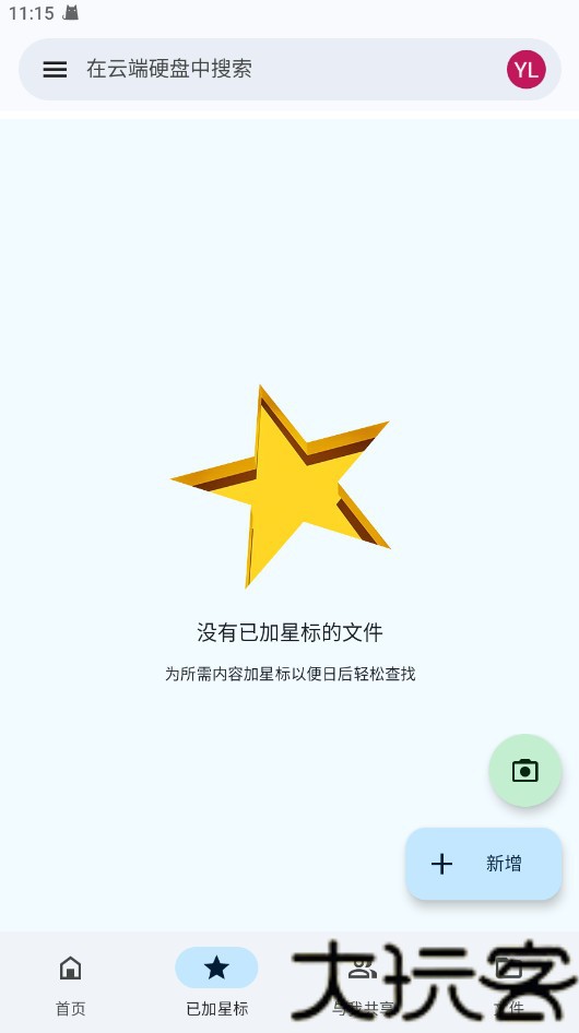google网盘
