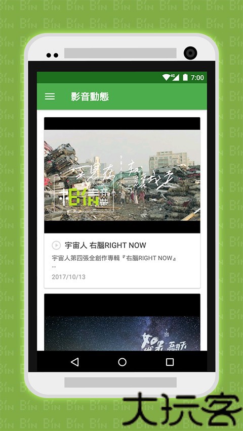 相信音乐
