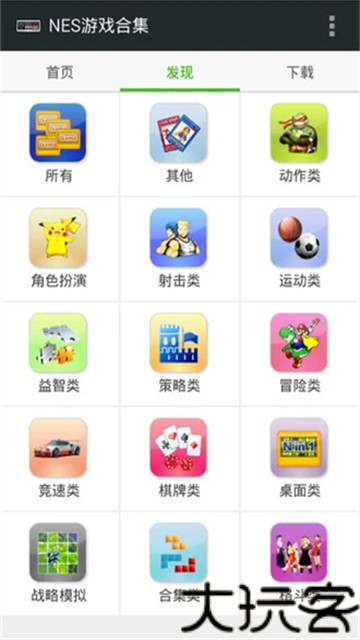 fcnes游戏模拟器