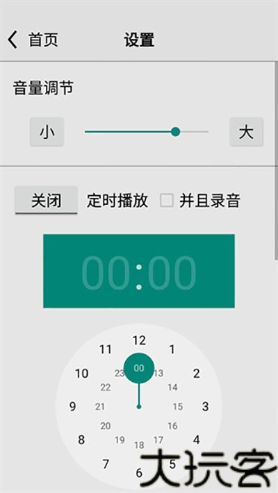 龙卷风收音机无广告版