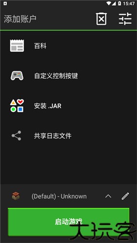 pojavlauncher启动器