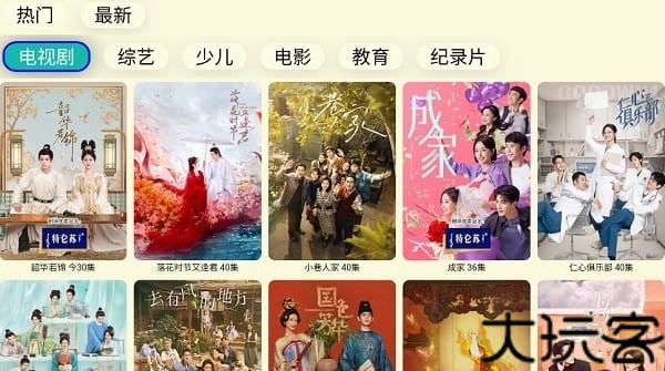 油桃tv电视版
