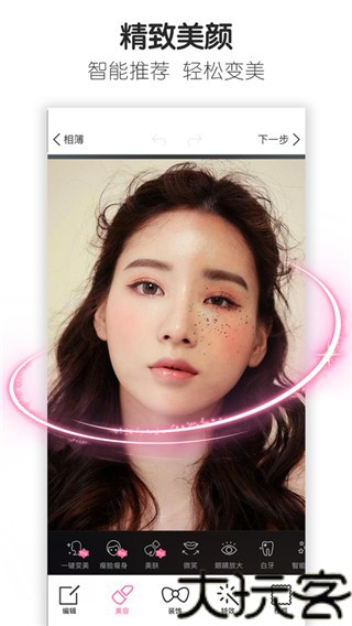 百度魔图