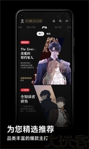 podo漫画