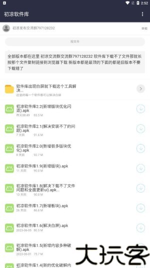 初心软件库
