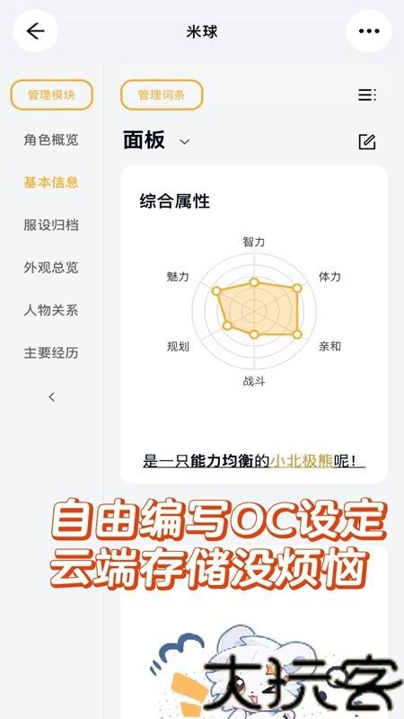 米球岛