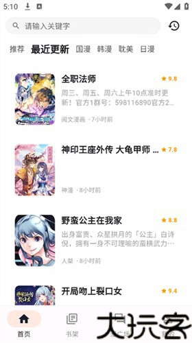 喵呜漫画最新版