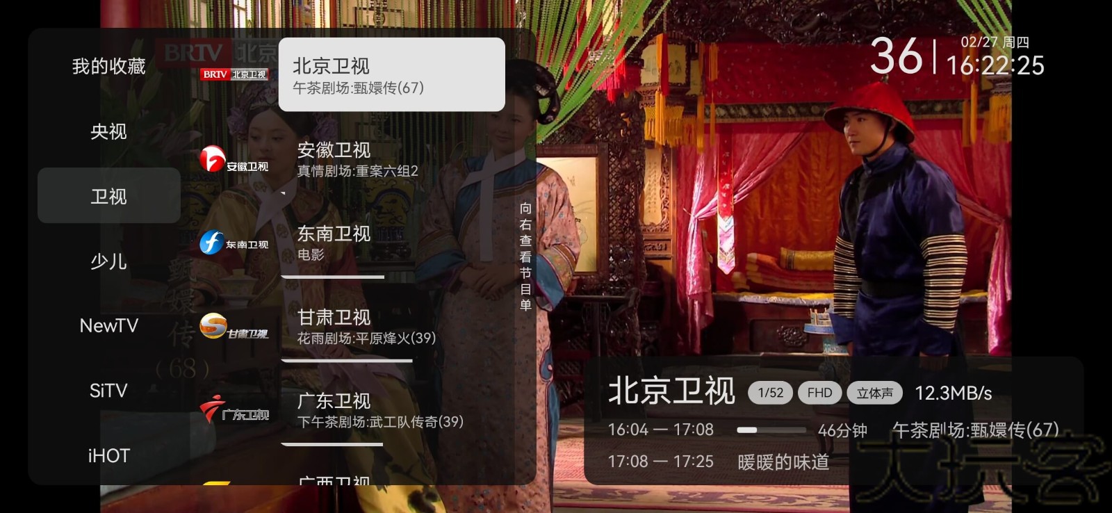 小旋风