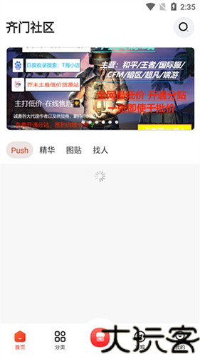 齐门社区