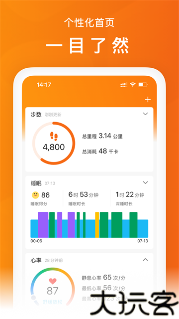 ZeppLife中文版