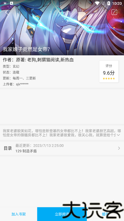 漫画天台
