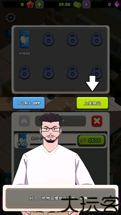 TCG卡牌商店模拟器