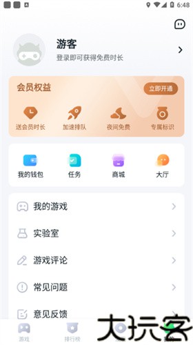 870游戏盒